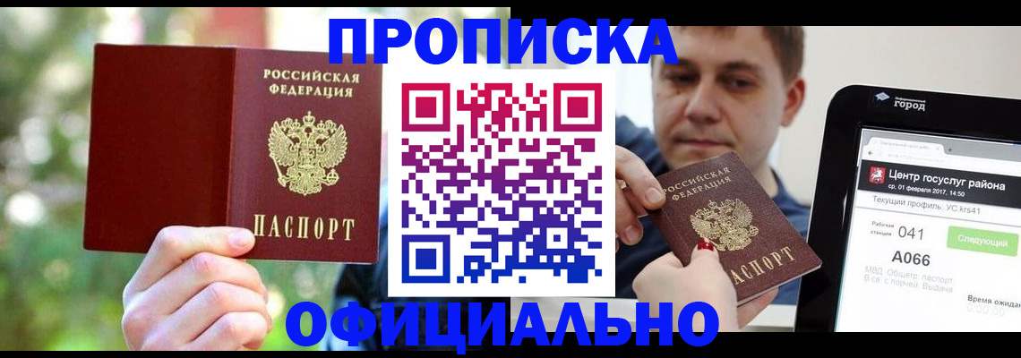 найти адрес прописки в Десногорске